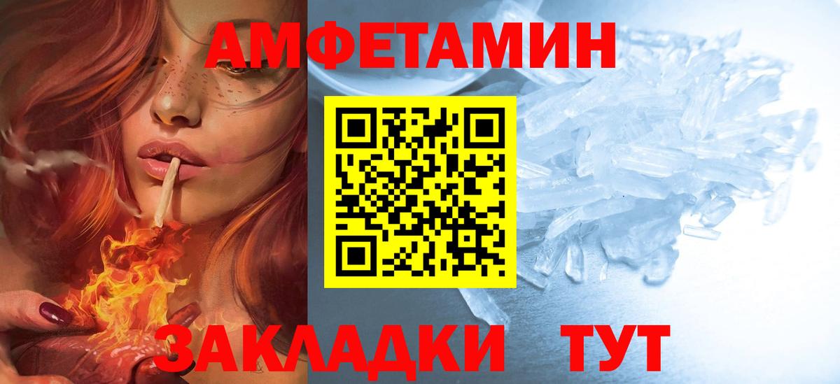 АМФЕТАМИН 98%  Амфетамин  shop состав  Вход с VPN  Татарск 