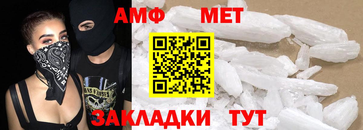 АМФЕТАМИН 98% Татарск