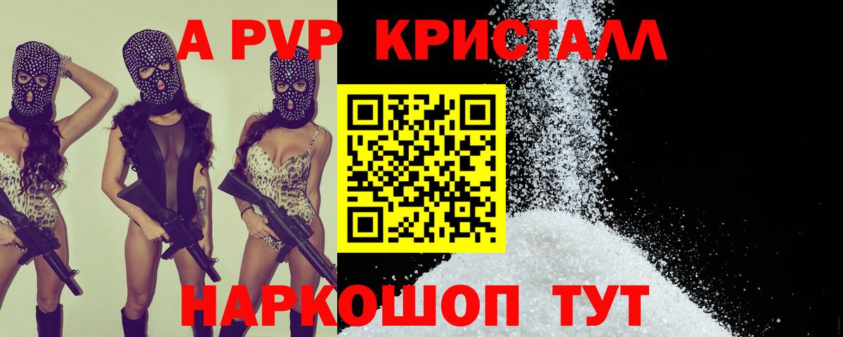 Alfa_PVP мука Татарск