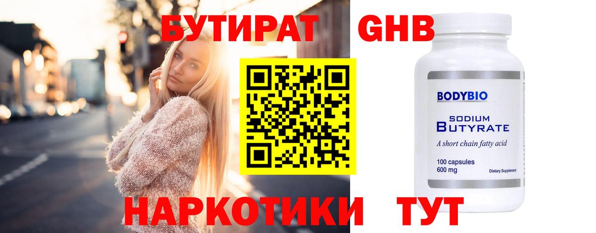 Татарск  БУТИРАТ 99%  Вход с VPN 
