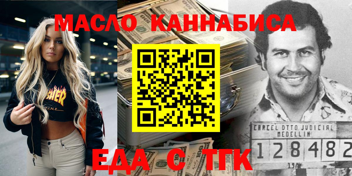 Татарск  Cannafood марихуана  Вход с VPN 