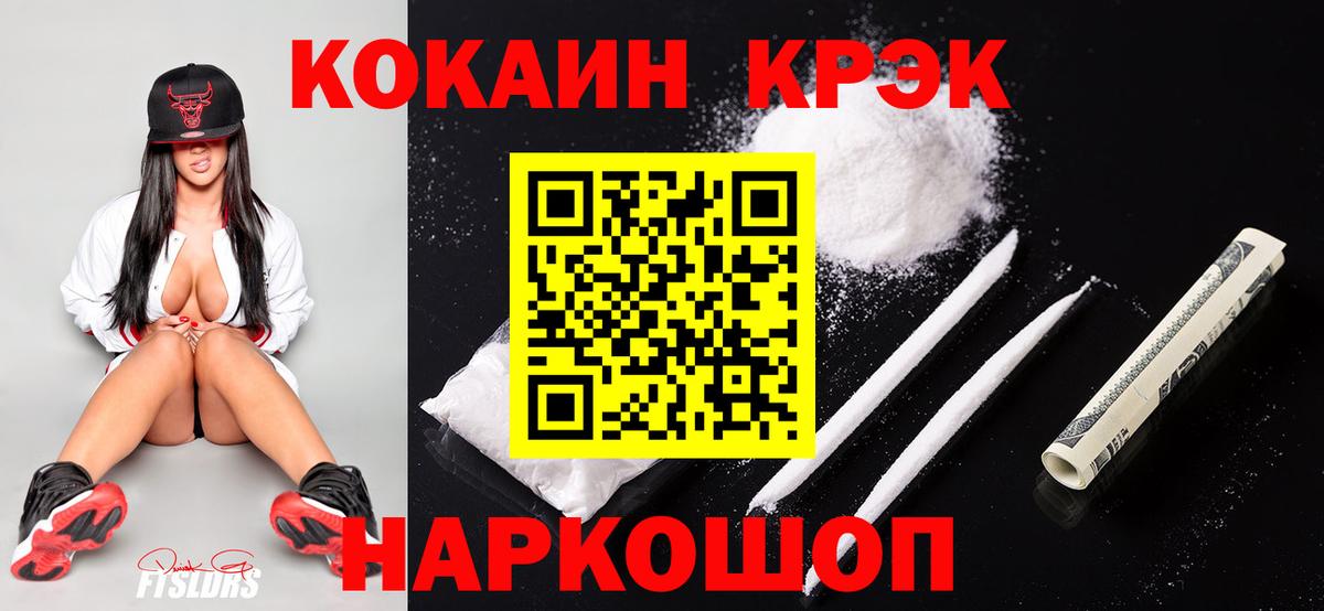 COCAIN Эквадор  КОКАИН 97%  Вход с VPN  Татарск 
