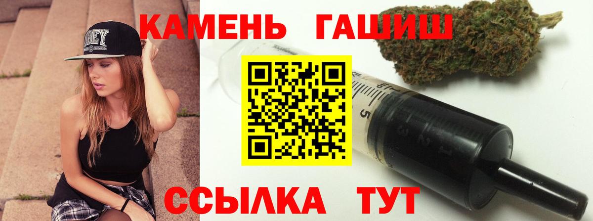 ГАШИШ Изолятор Татарск