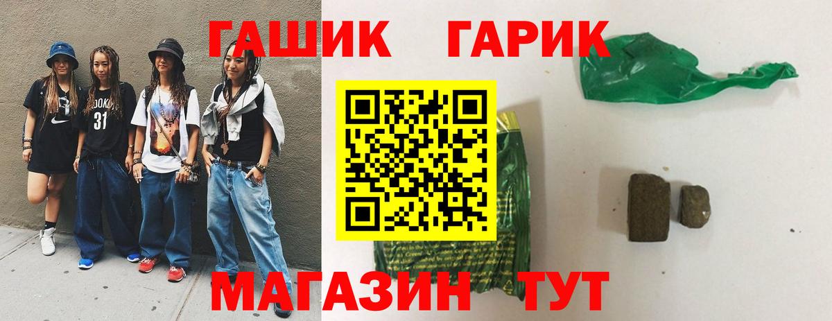 Татарск  ГАШ Cannabis  Вход с VPN  закладки  ГАШИШ hashish 