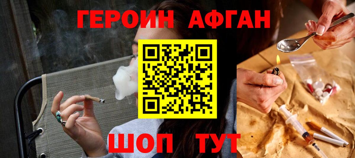 Татарск  Героин герыч  Вход с VPN 