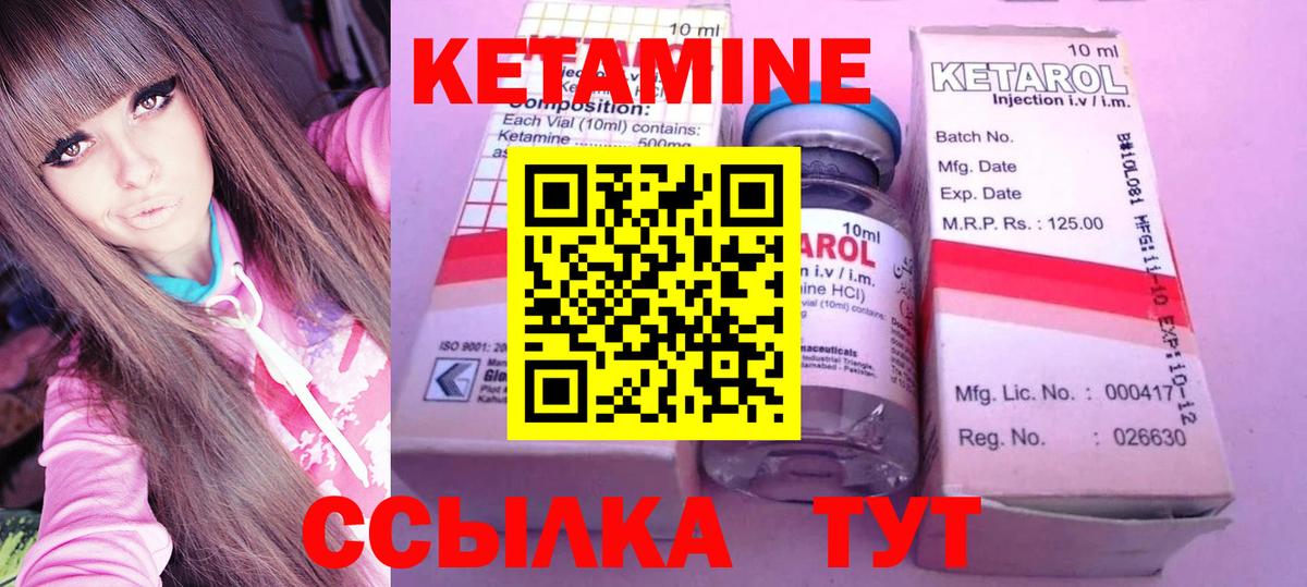 КЕТАМИН VHQ  Вход с VPN  Татарск  Кетамин VHQ 