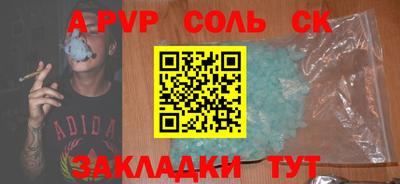 спиды Анапа