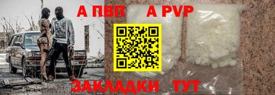 а пвп мука Ангарск