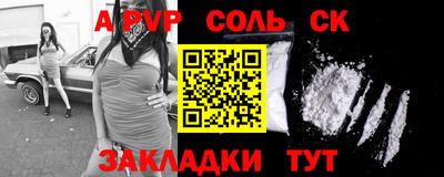 а пвп мука Ангарск