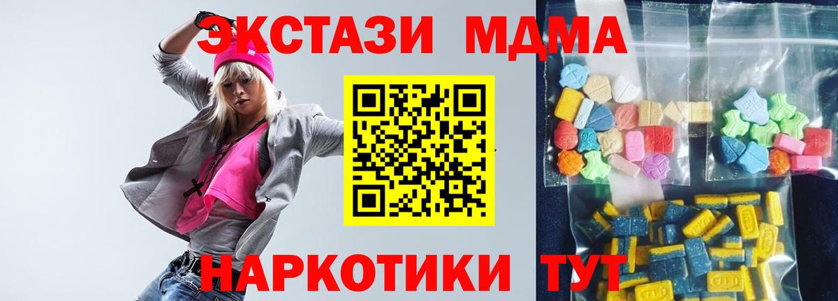 MDMA кристаллы  Вход с VPN  Татарск  MDMA  MDMA crystal 