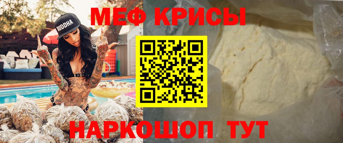 Меф  МЕФ  Татарск  Вход с VPN  Меф 4 MMC  Меф мука 