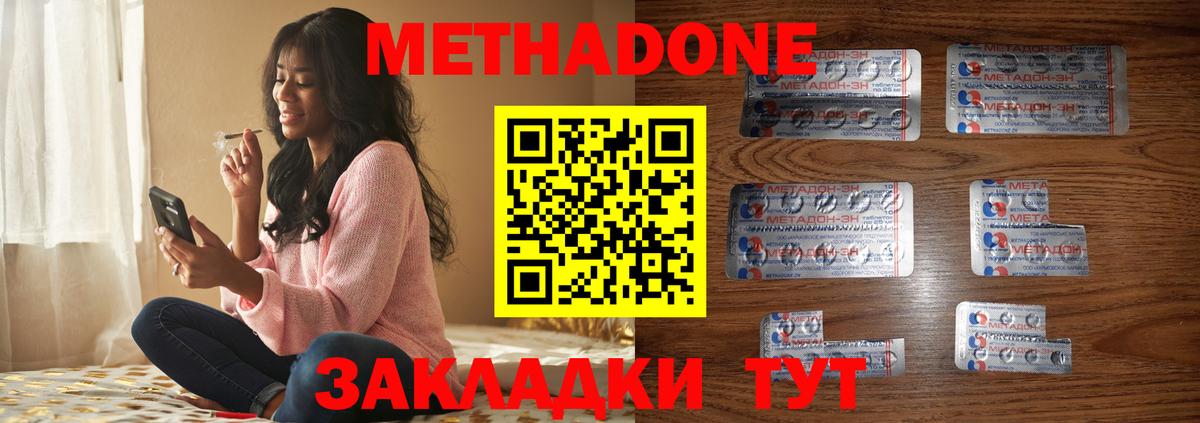 Метадон кристалл  Вход с VPN  Метадон кристалл  Татарск 