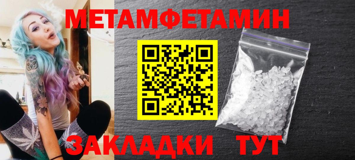 Метамфетамин  Вход с VPN  Татарск  Первитин мет  Первитин мет 