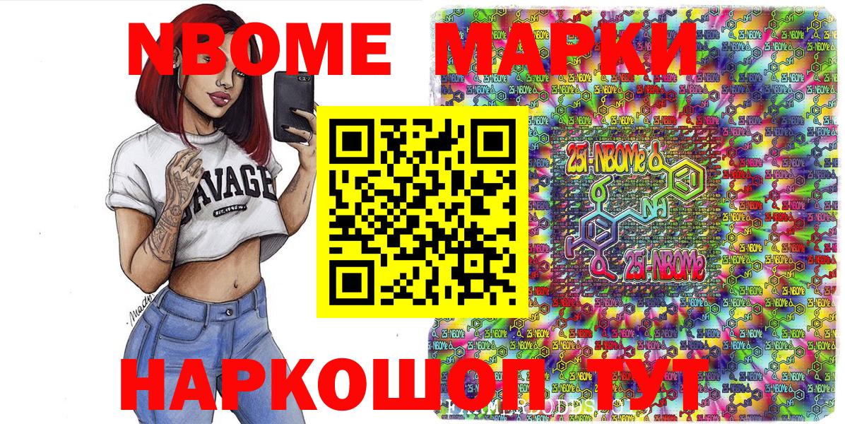 Наркотические марки 1,5мг  Вход с VPN  Татарск 