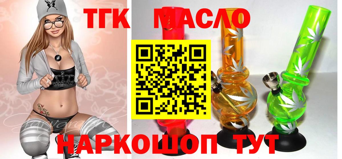 Дистиллят ТГК жижа Татарск