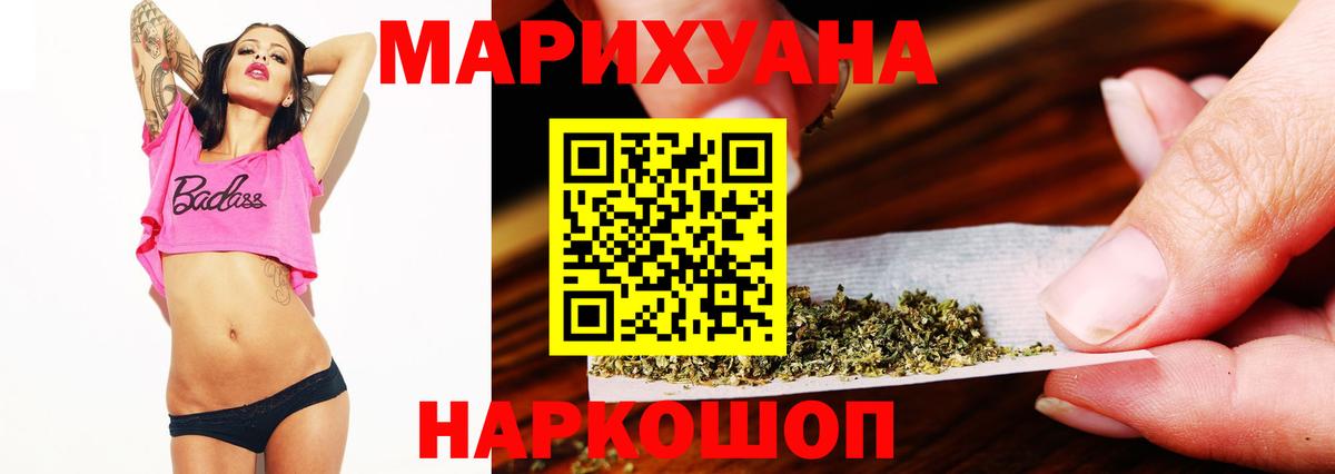 МАРИХУАНА ГИДРОПОН  Бошки Шишки Bruce Banner  Вход с VPN  Конопля MAZAR  Татарск 